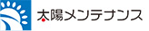 太陽メンテナンス