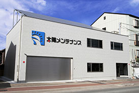 太陽メンテナンス本社